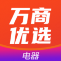 万商优选app图标