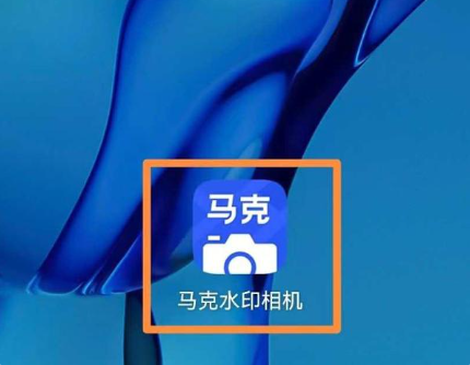 马克相机广告怎么关闭?教你三步永久关闭广告