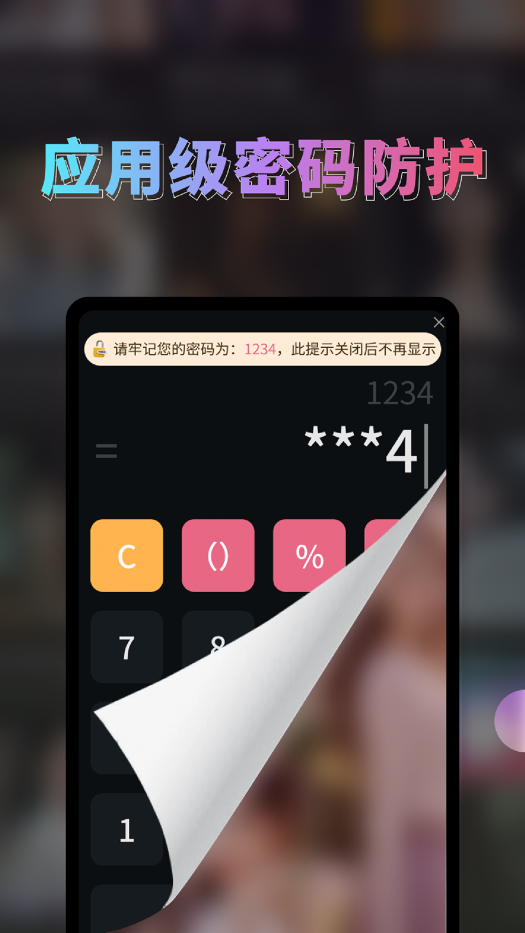 密语私人播放器截图4