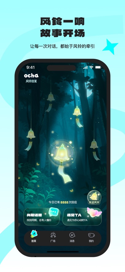 ocha app截图1