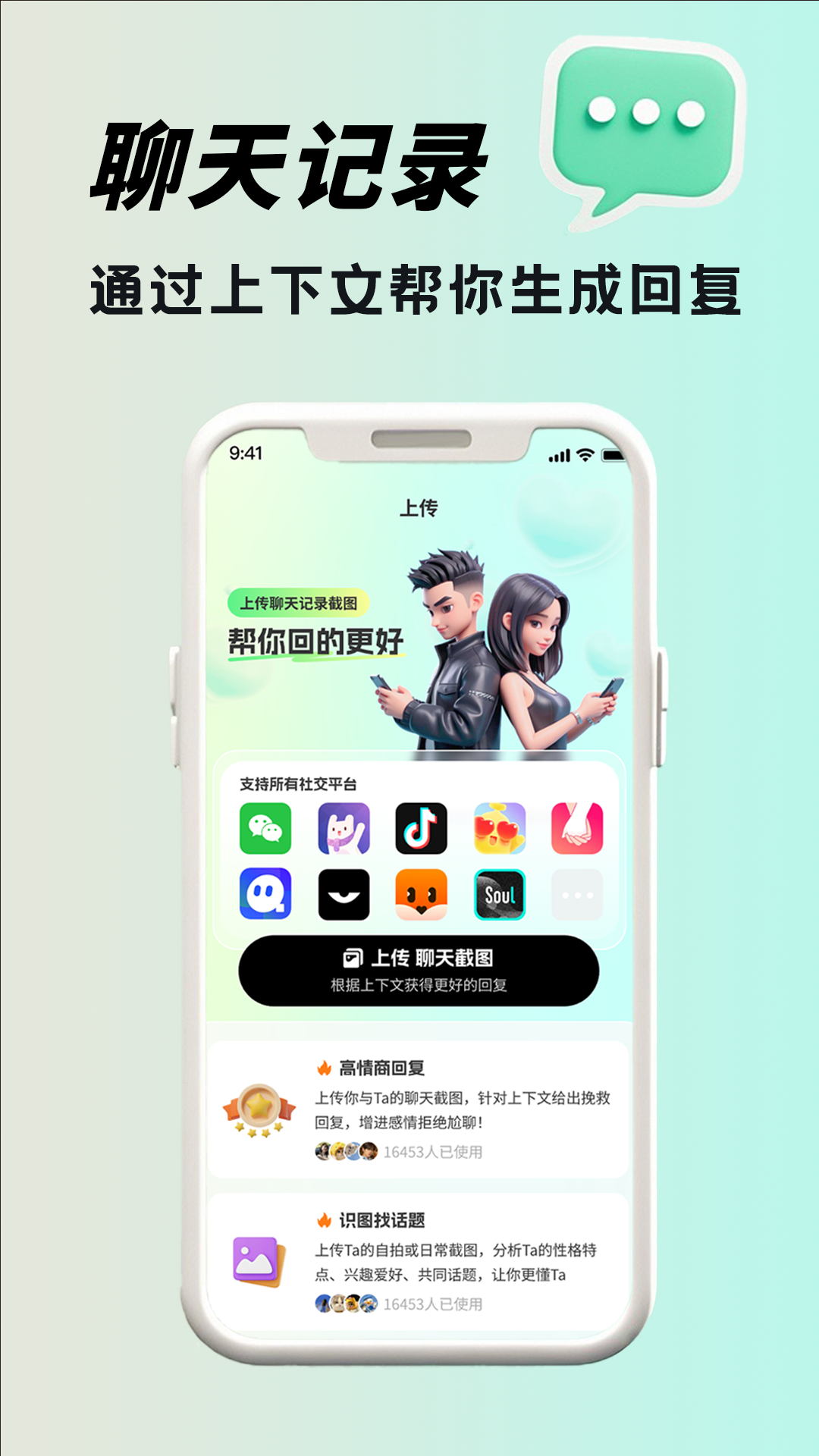 恋小话截图1