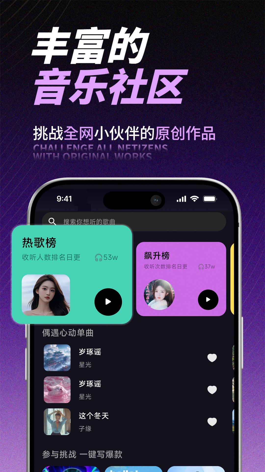 歌歌AI写歌截图3
