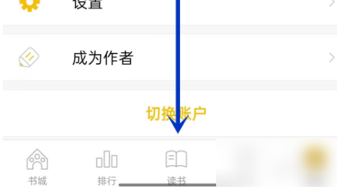 刺猬猫阅读如何签到 刺猬猫阅读签到方法