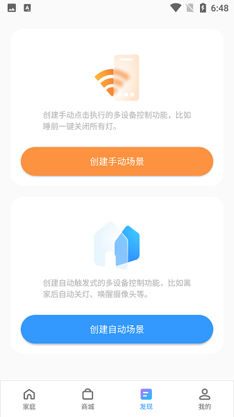 realme Link截图2