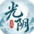 光阴之外手游图标