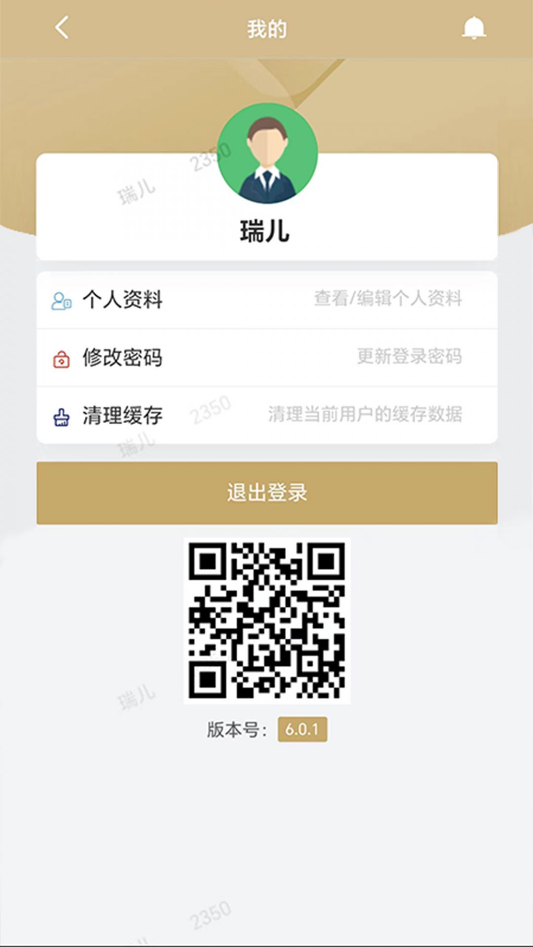 黄浦瑞金app截图3