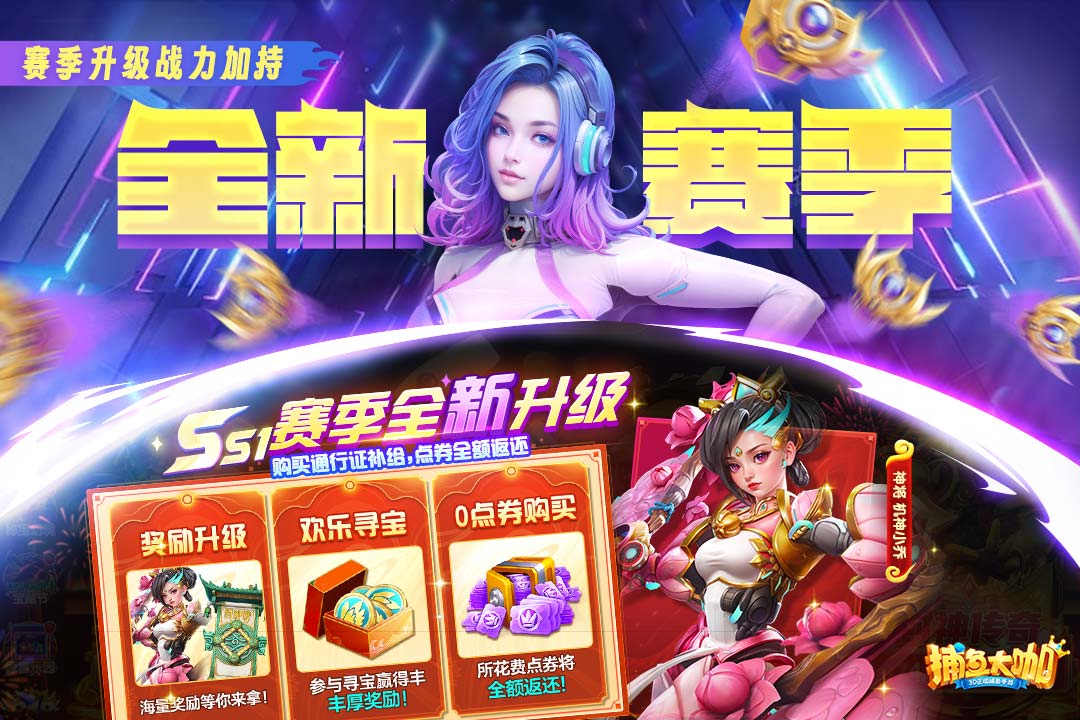 捕鱼大咖截图4