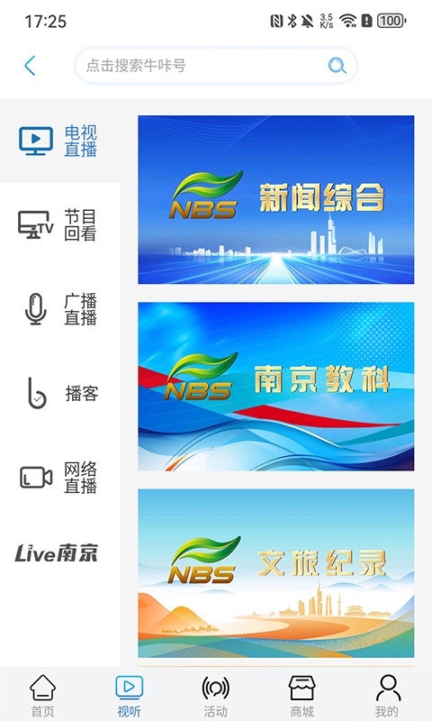 牛咔视频app截图2