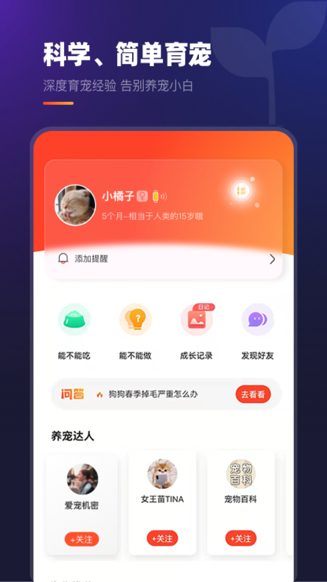趣爪印app截图2