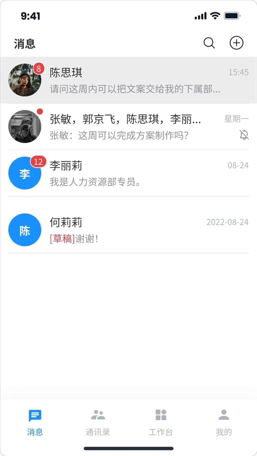 云拓IM截图3