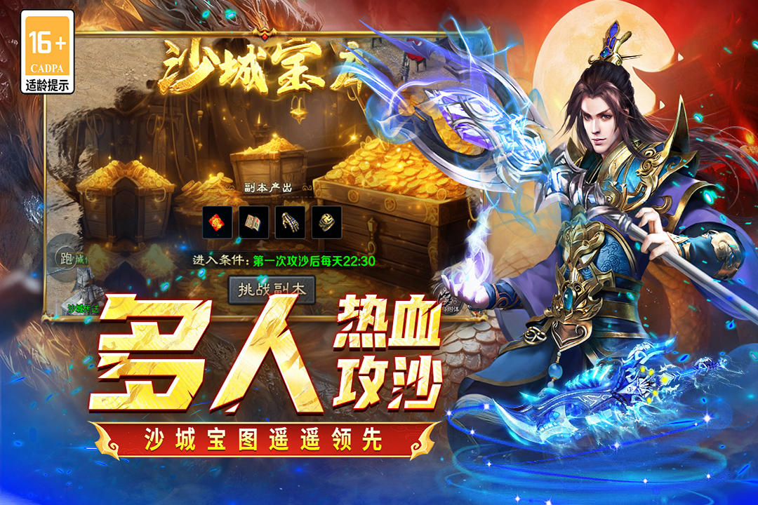 凛冬部落传奇官截图4