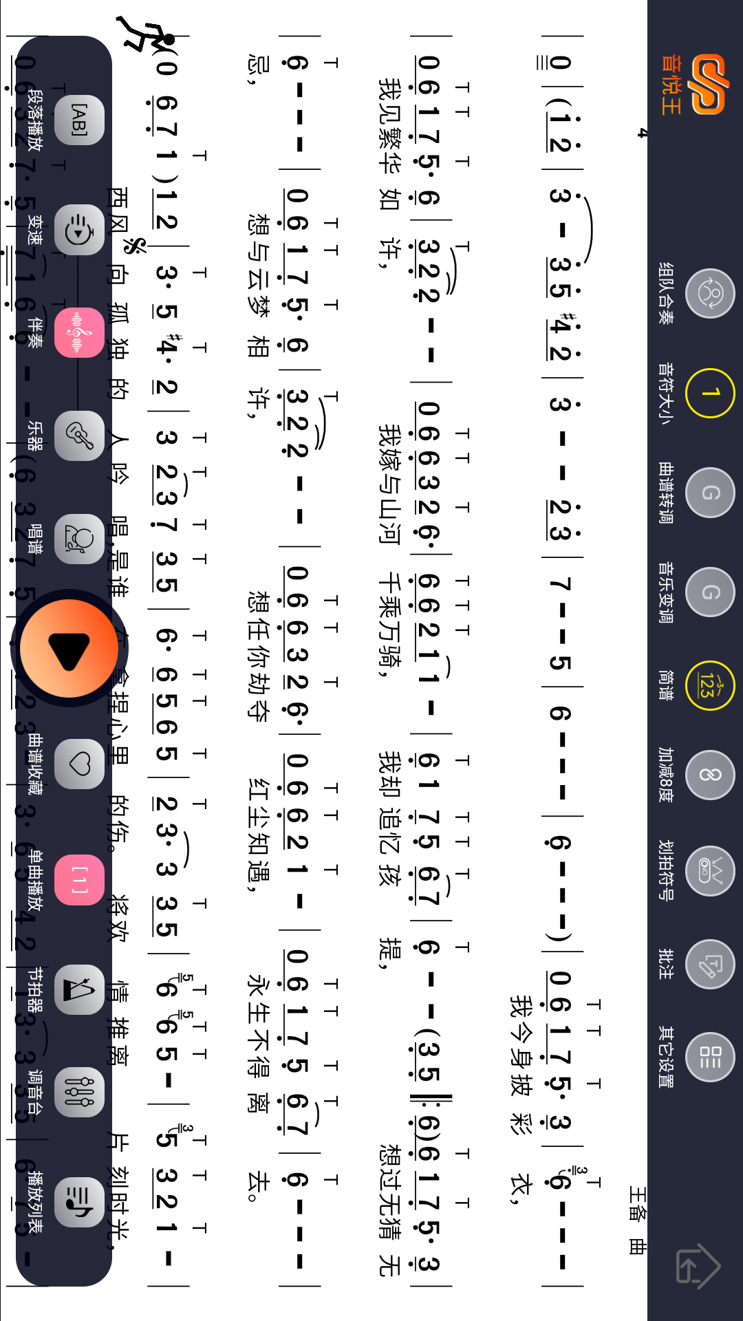 音悦王截图3