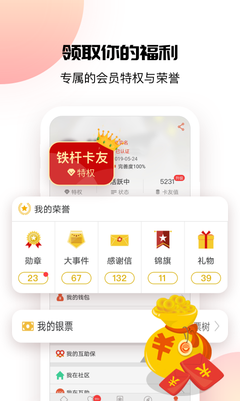 卡友地带app截图4
