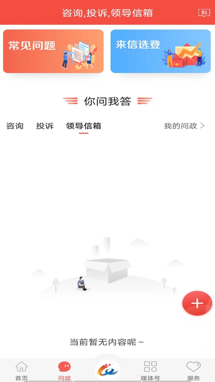 冀云临西截图3