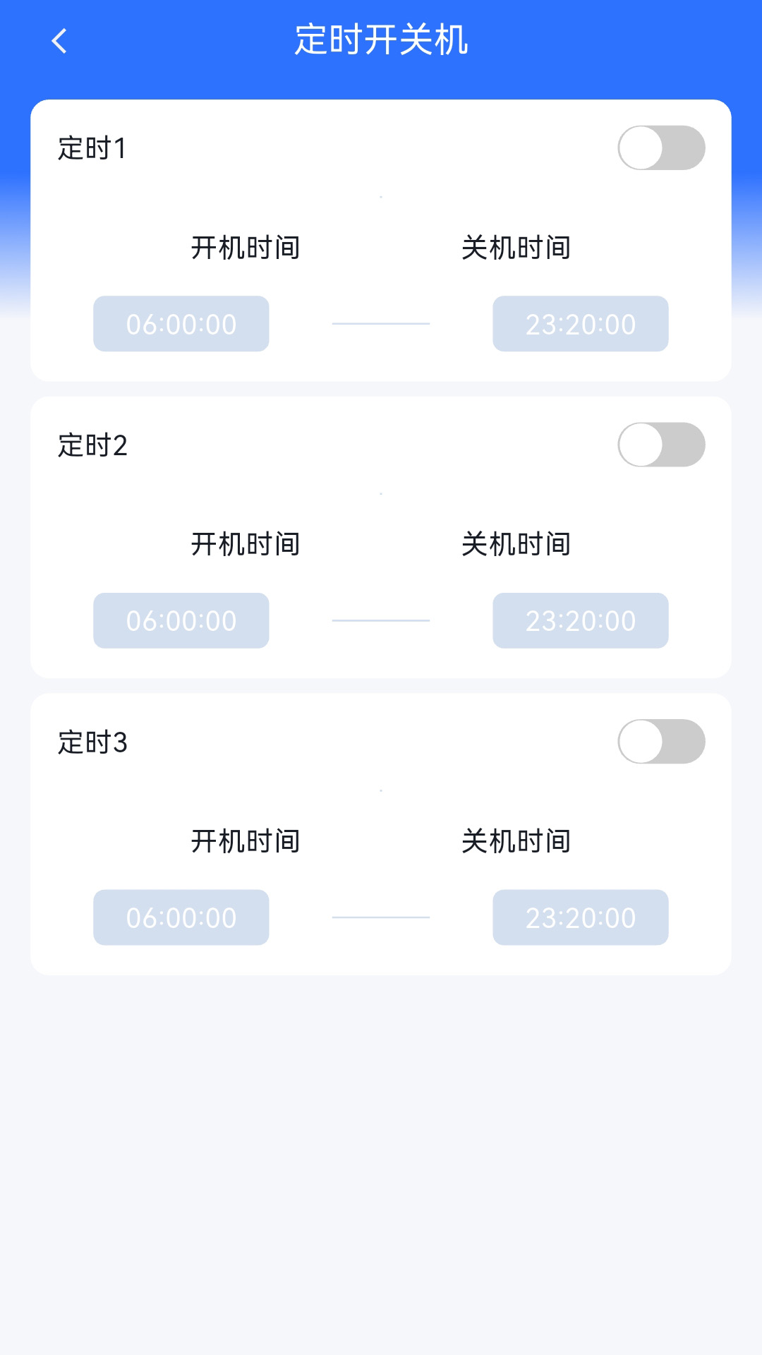 BxSetPro截图2