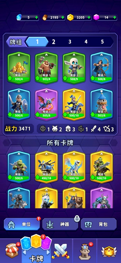 占城大师截图4