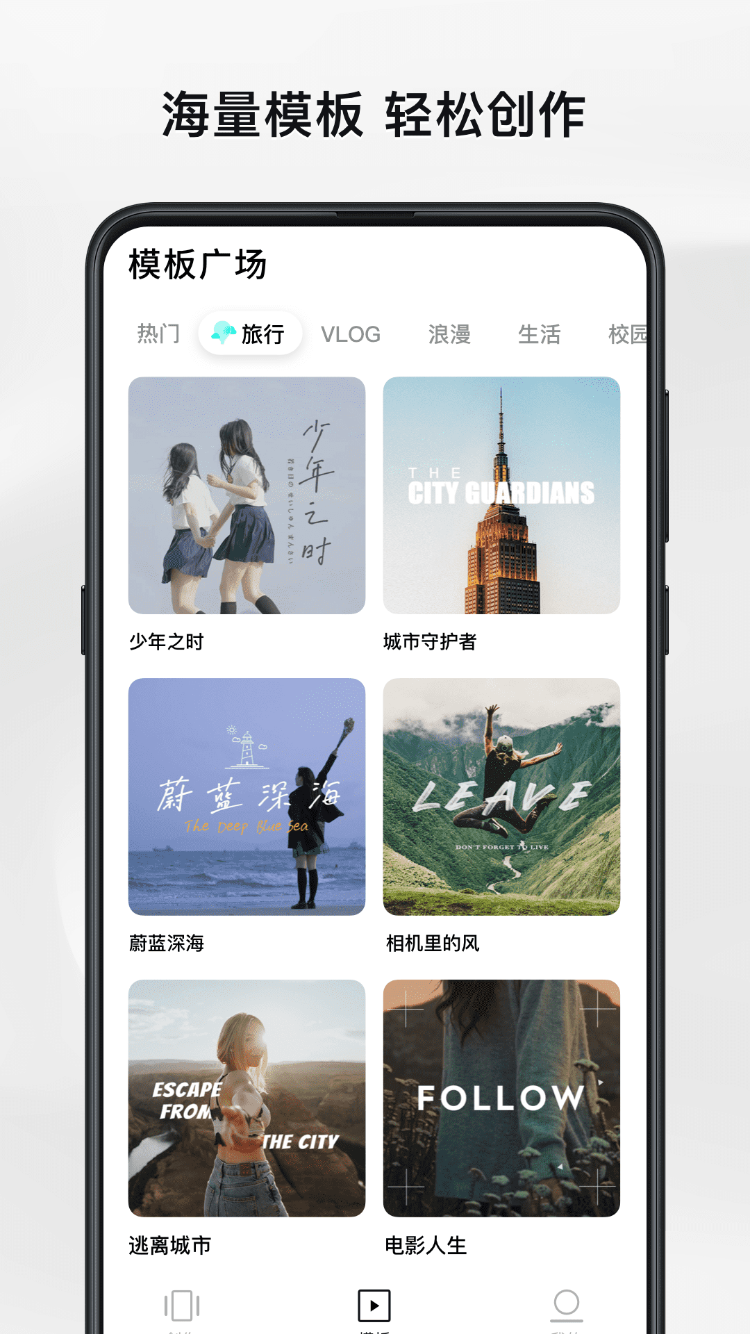 畅片app截图2