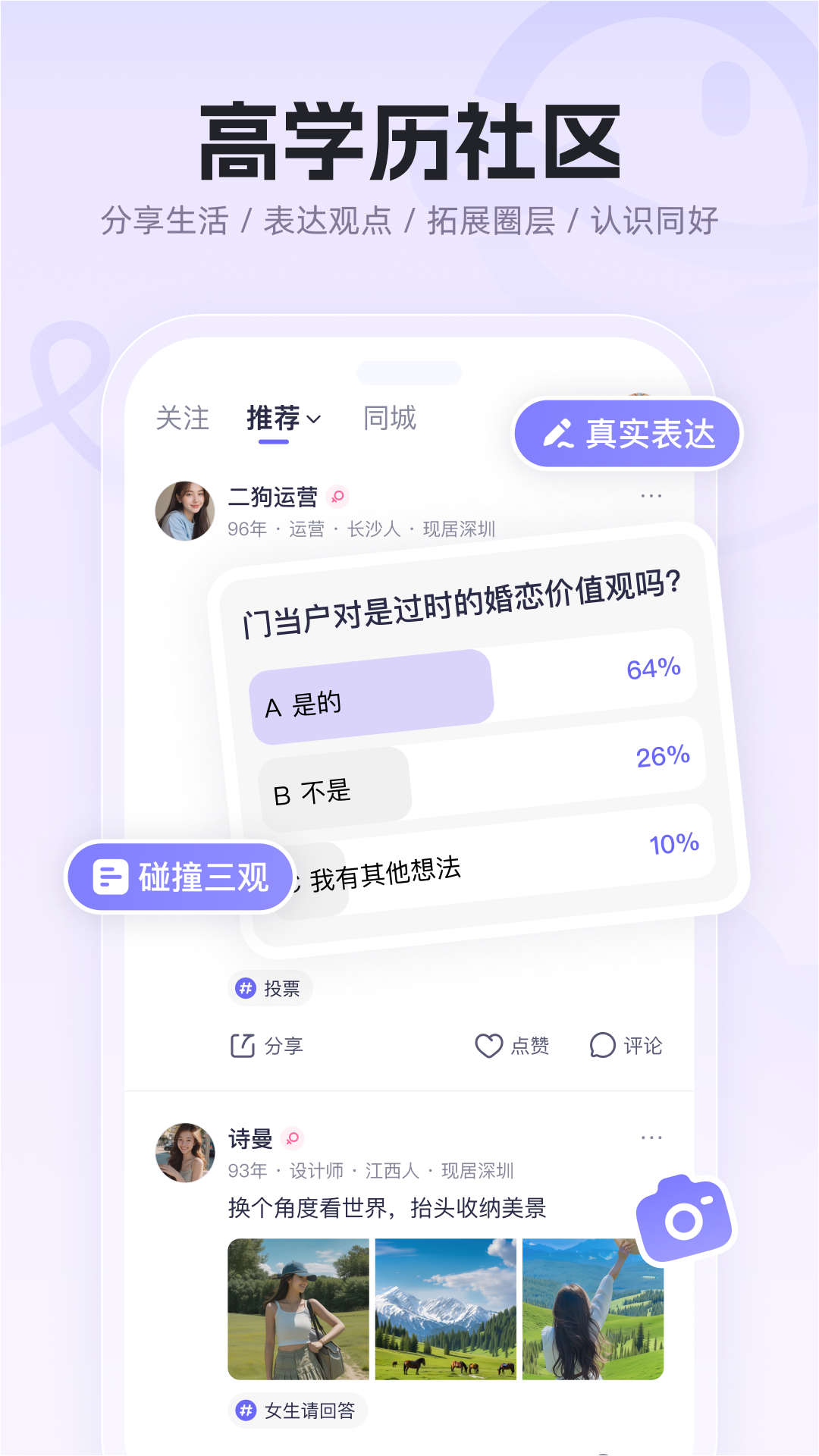 二狗APP截图3