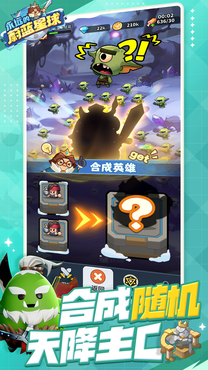 永远的蔚蓝星球截图3