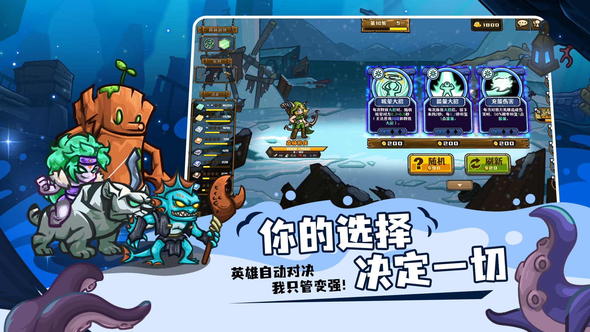 选技大乱斗截图3