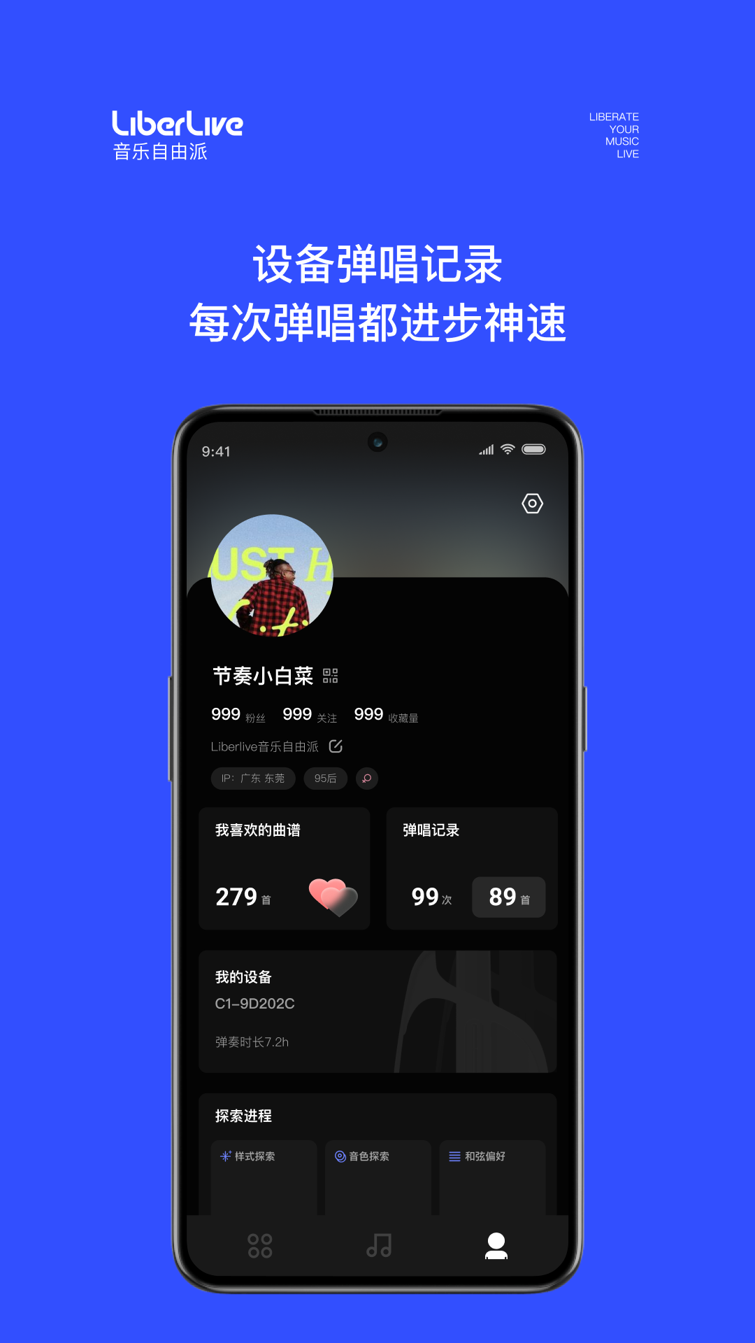 LiberLive app截图3