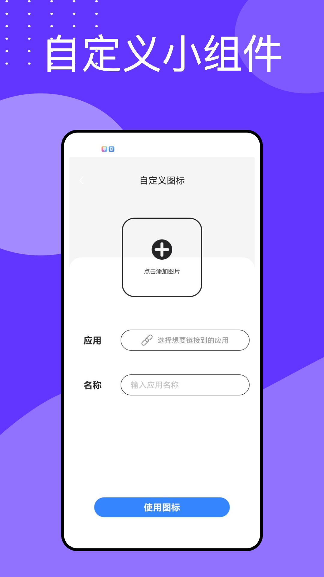 万能指令app截图4