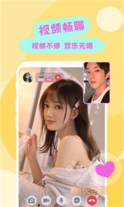 妖女直播app截图3