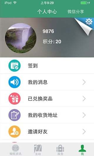 汕头橄榄台app截图3