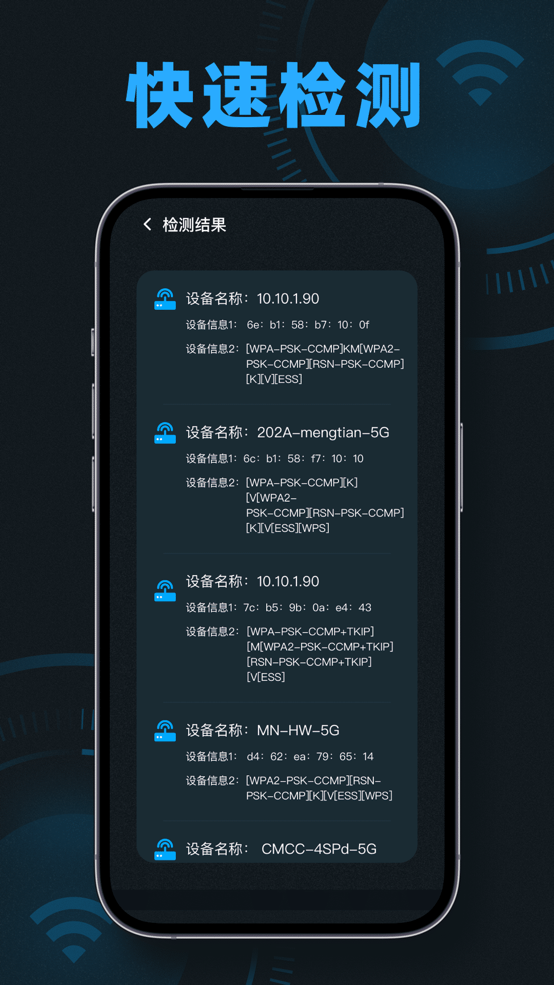 无线网网速测速app截图2
