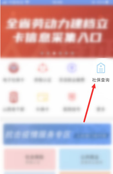 民生山西怎么查养老保险缴费记录?完整查询流程教程