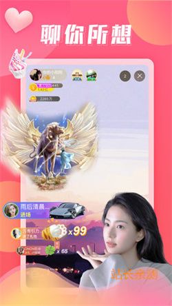陌陌直播app截图3