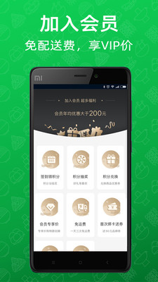 三江云菜截图4