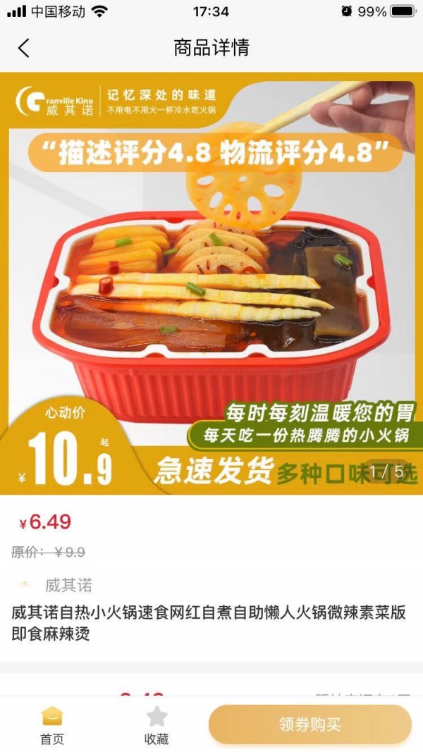 省小淘app截图1