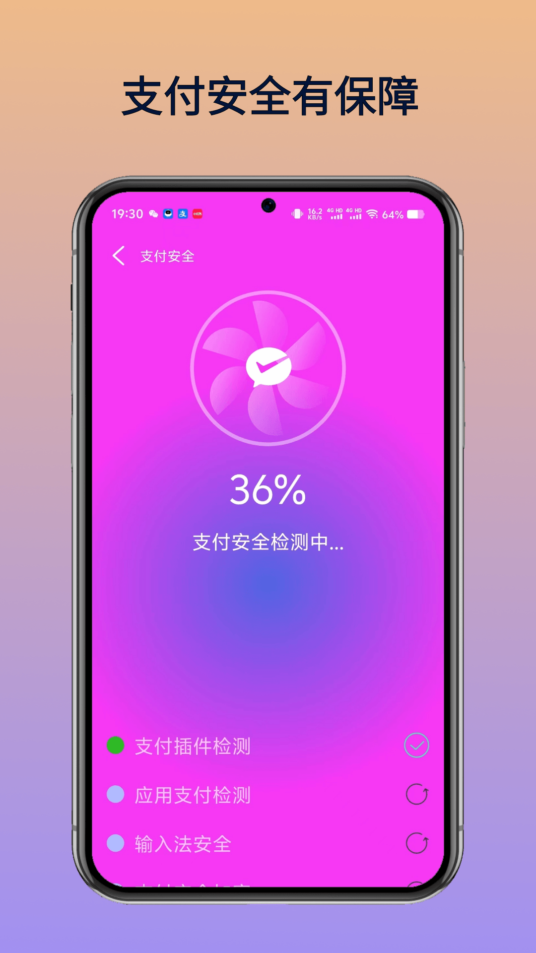 WiFi万民钥匙截图4