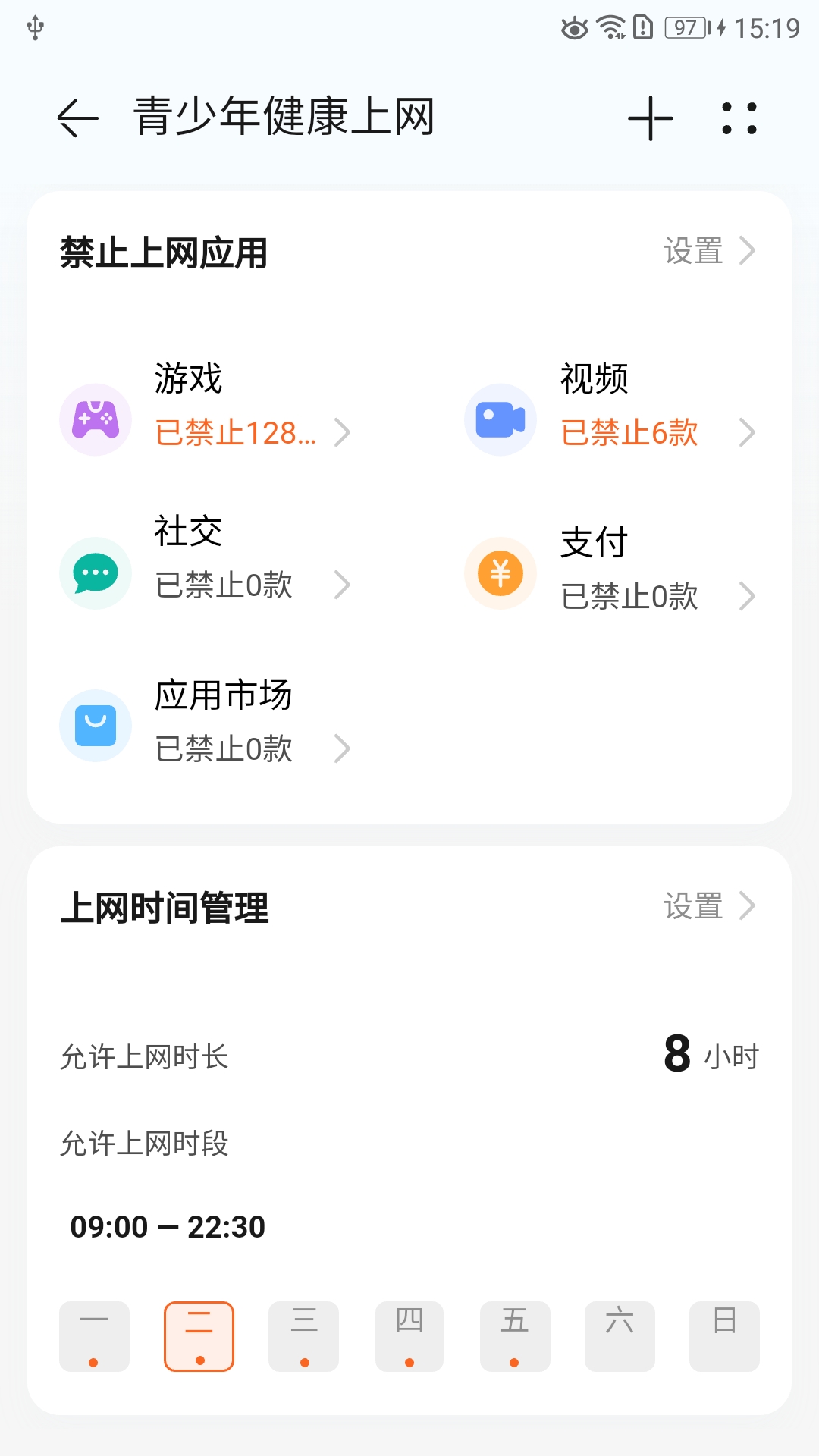 LinkHome截图2