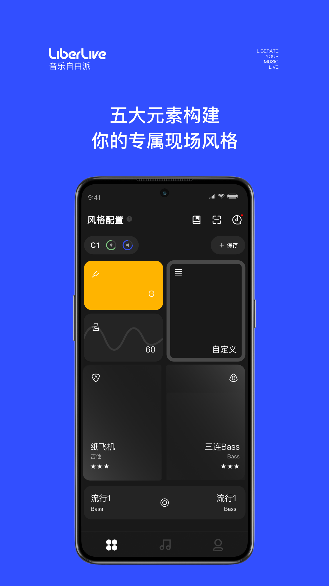 LiberLive app截图1