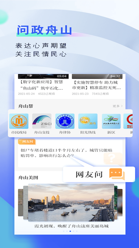 竞舟app截图4