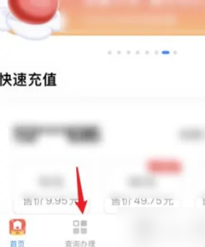 电信营业厅app销户怎么操作?详细步骤图文教程