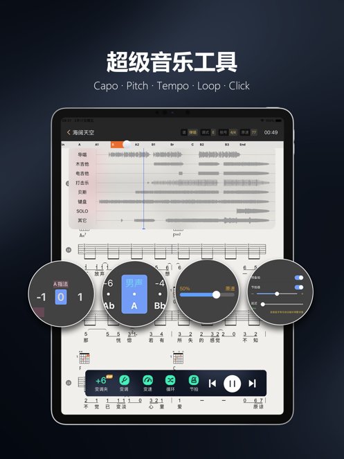 板凳音乐HD截图4