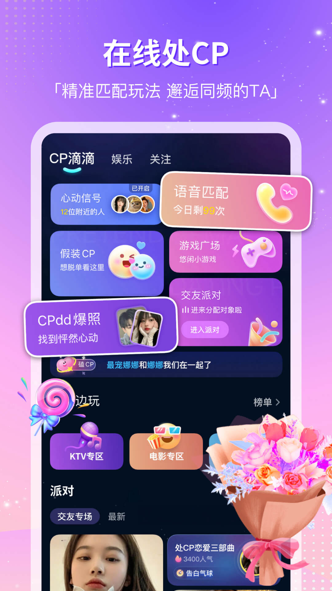 CP滴滴app截图1