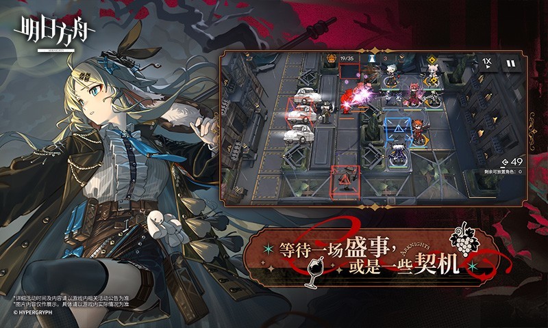 明日方舟截图3