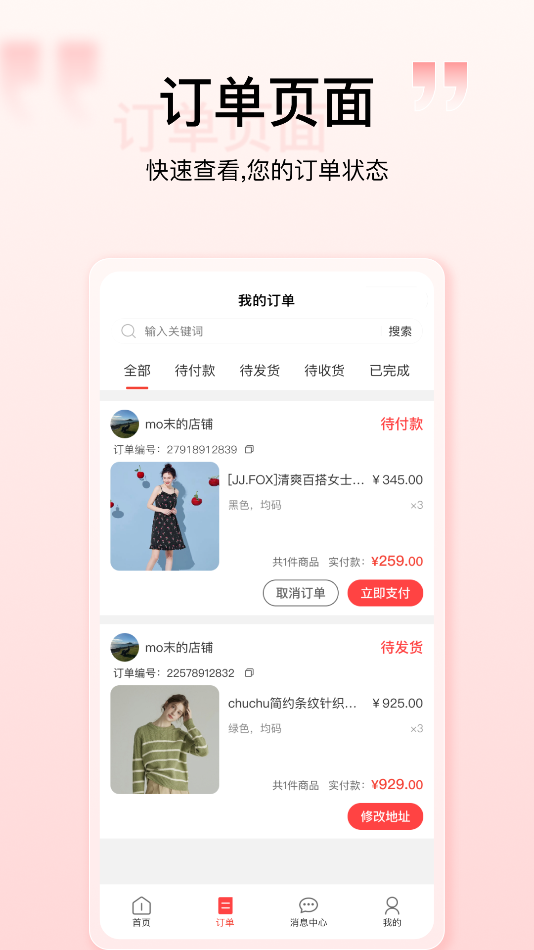 壹歌团购截图2