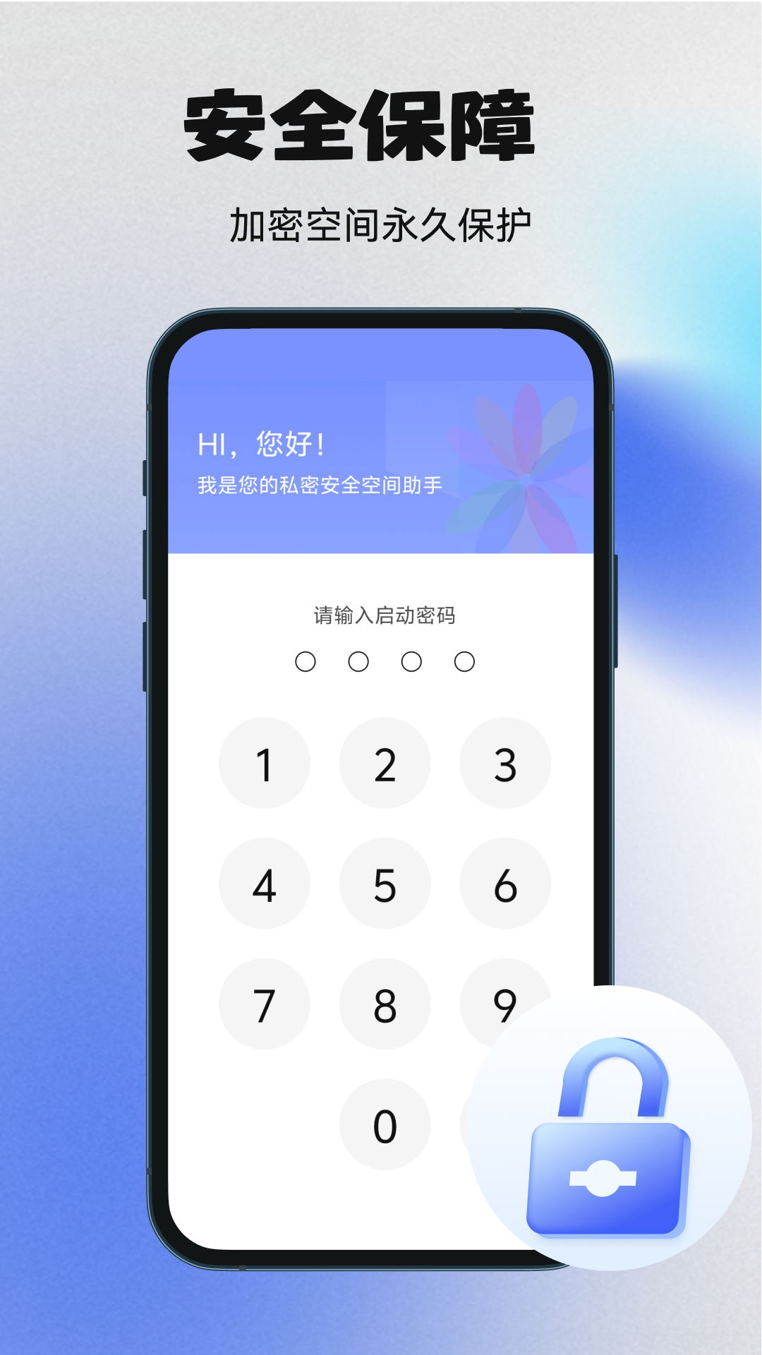 隐藏相册app截图3