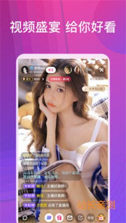 百花秀直播破解版截图1