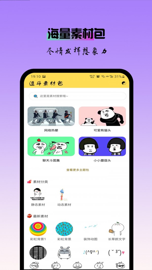 逗斗app截图2