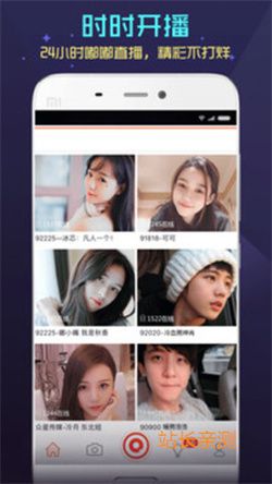 趣直播app官网下载截图1