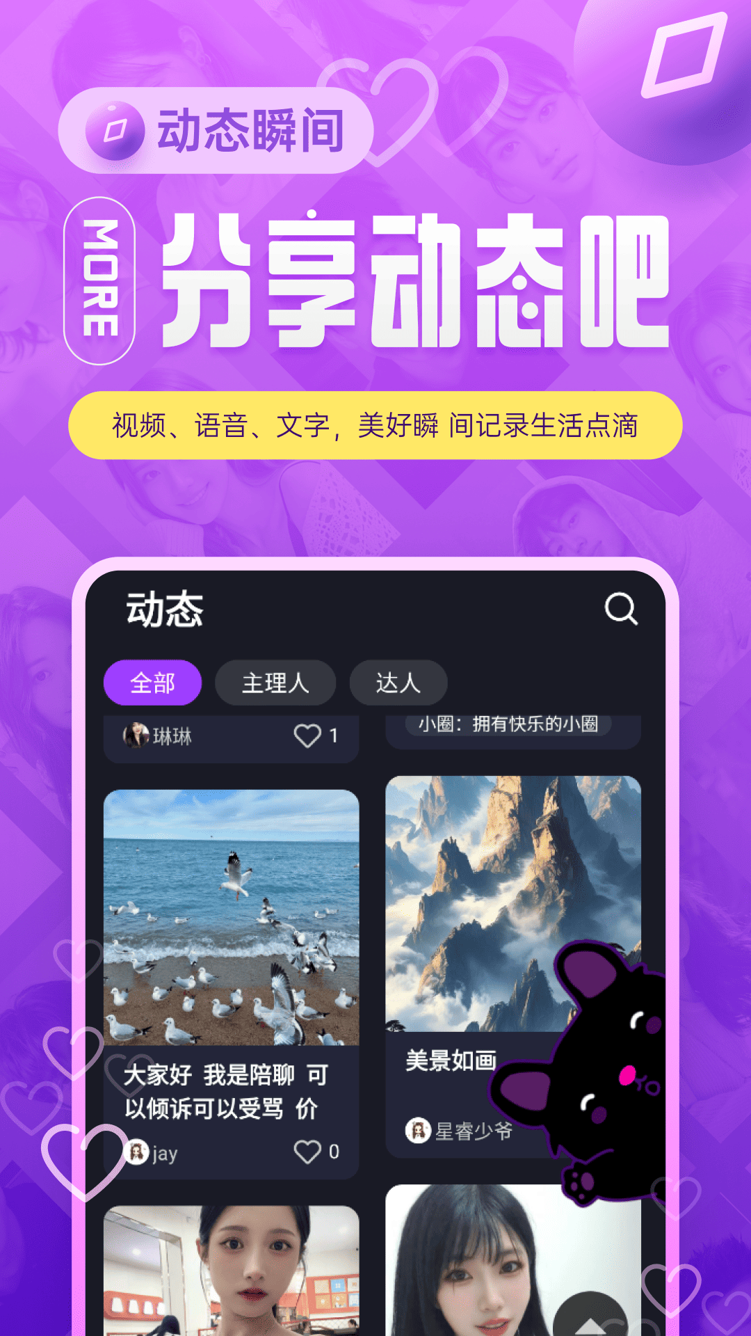 闹巷app截图2