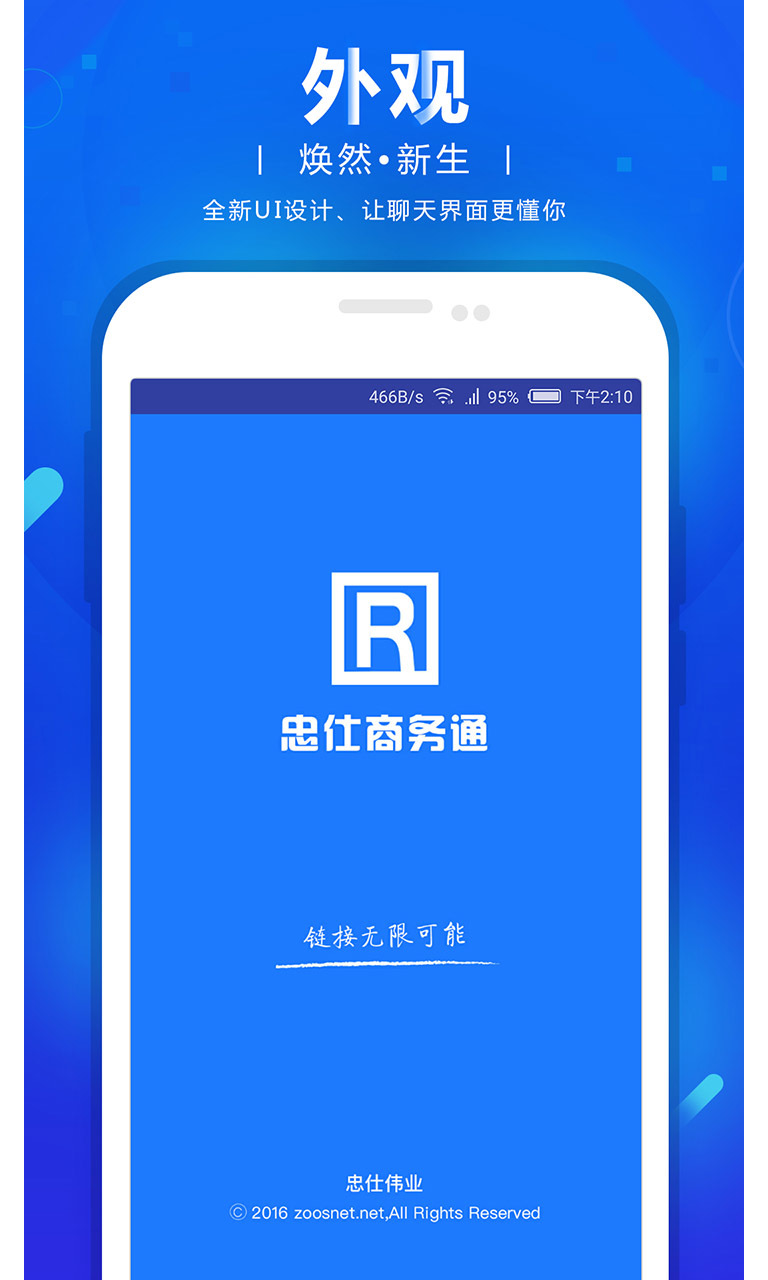 网站商务通截图1