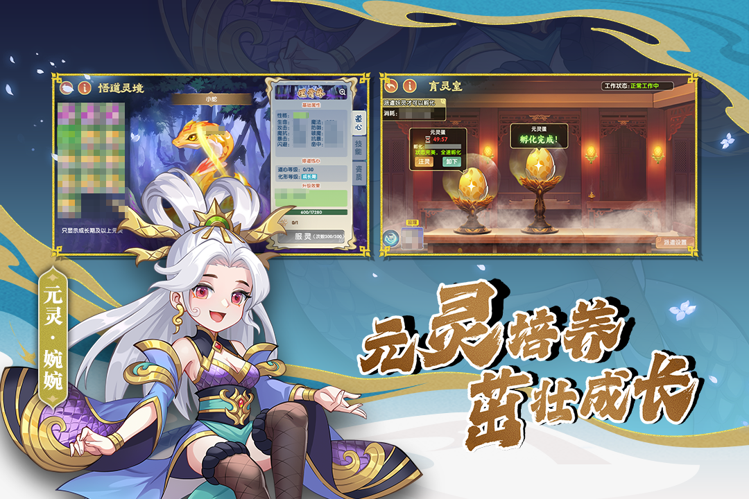 造梦西游OL截图4