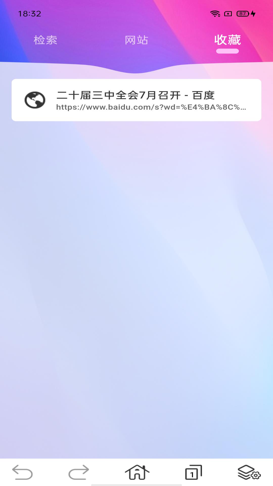 DD浏览器app截图1